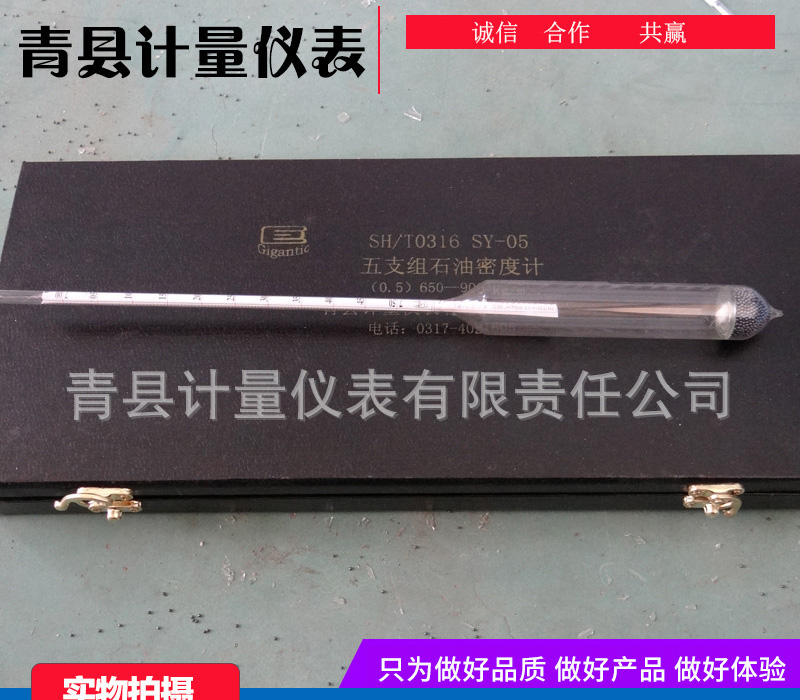 掌握石油密度計的讀數方法并不難,先理解再操作